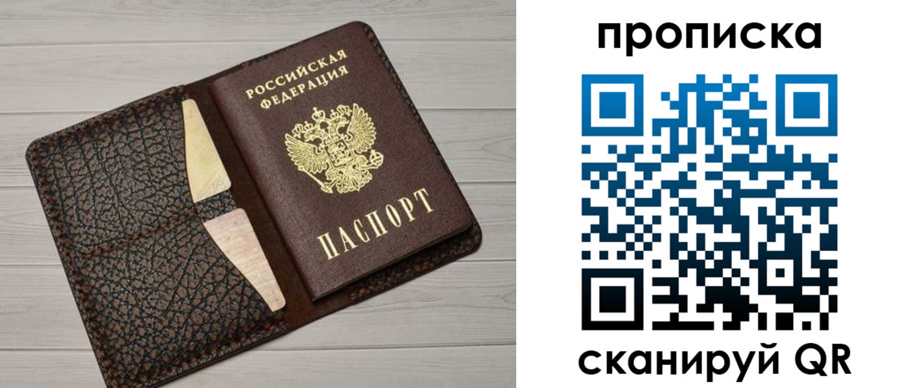 временная регистрация законно в Уржуме