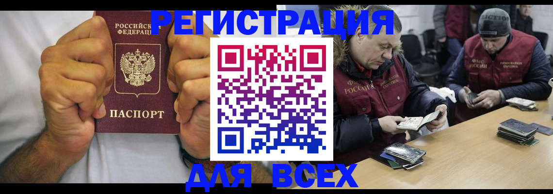 временная регистрация купить в Уржуме