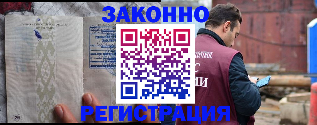прописка для кредита в Уржуме