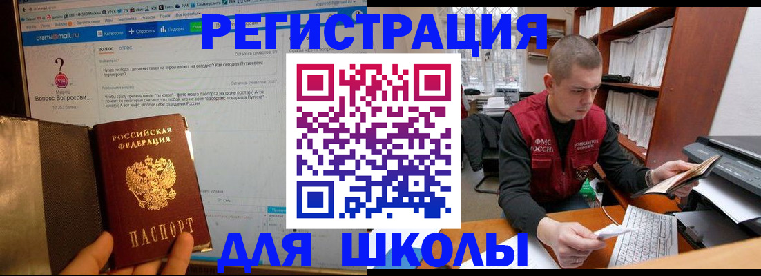 временная регистрация законно в Уржуме