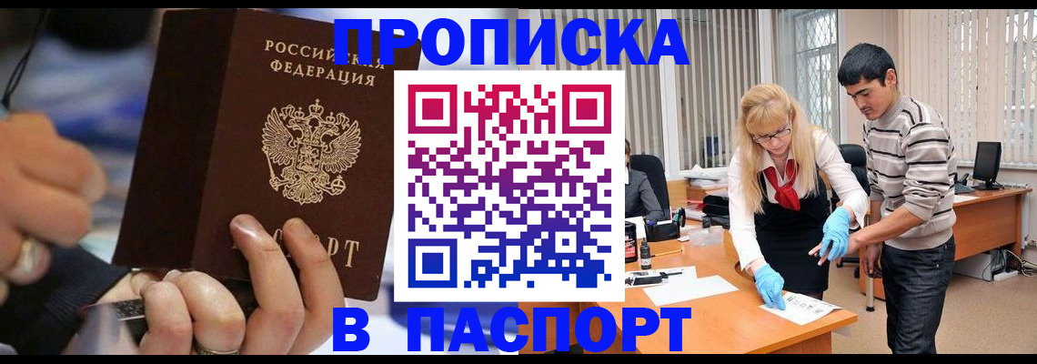 прописка паспорт в Уржуме